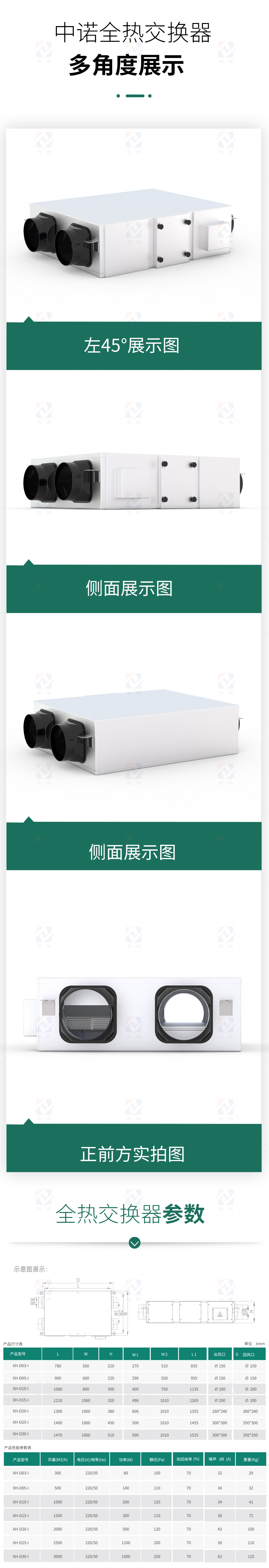 全熱交換器多角度.jpg
