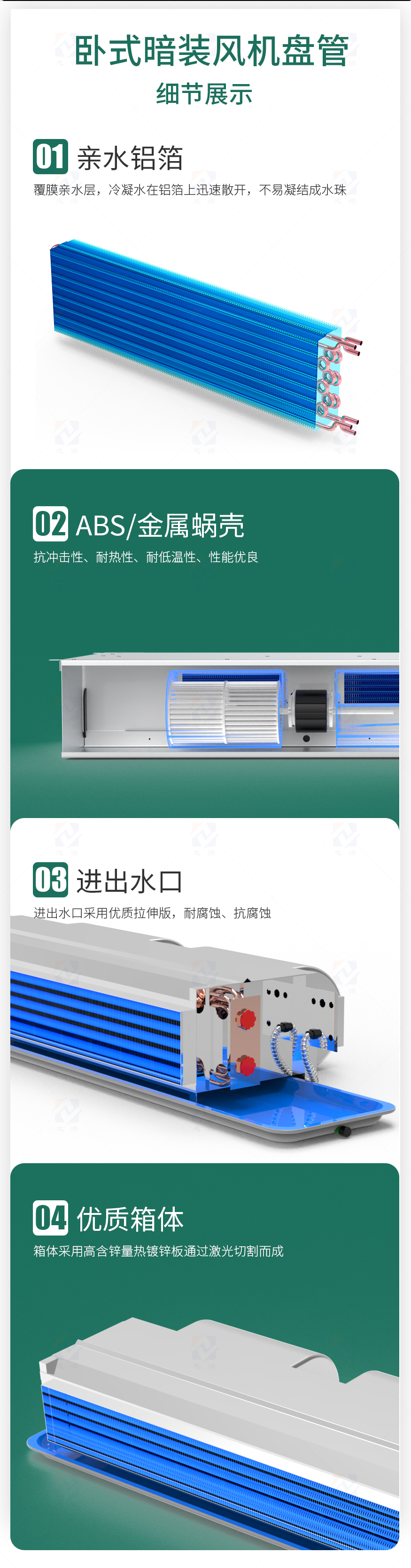 臥式暗裝風(fēng)機(jī)盤(pán)管_05.jpg