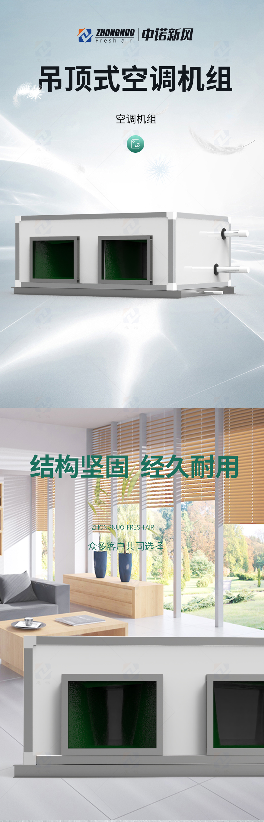 柜式空調(diào)機(jī)組_01.jpg